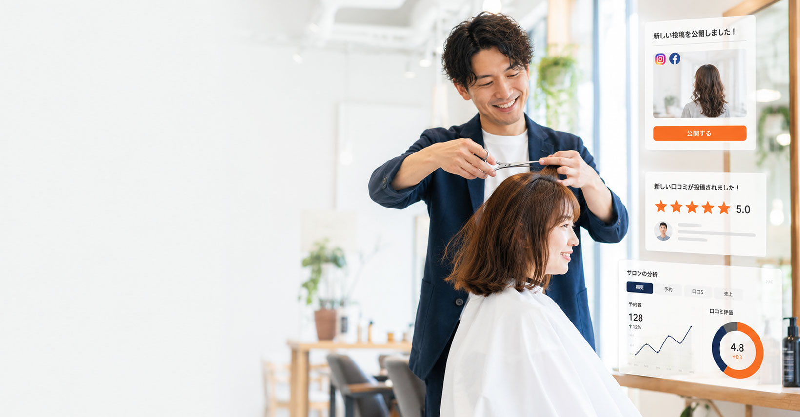 美容師のためのAI自動化ツール salon tec labo.